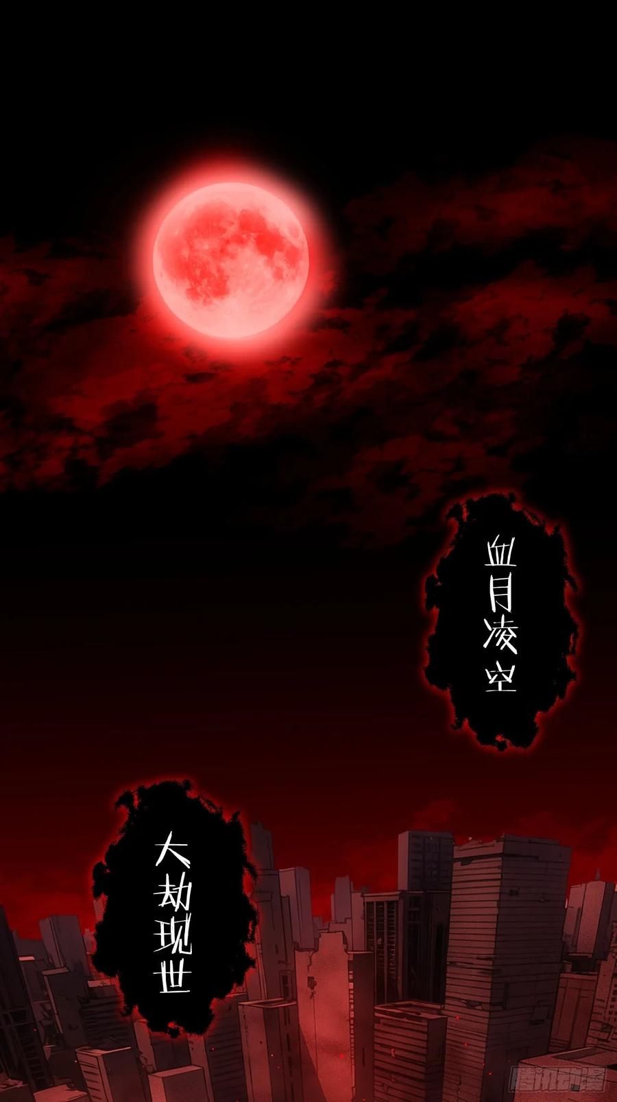 《诡异游戏：我靠亿万功德氪通关》第1话 原罪降临 第15页