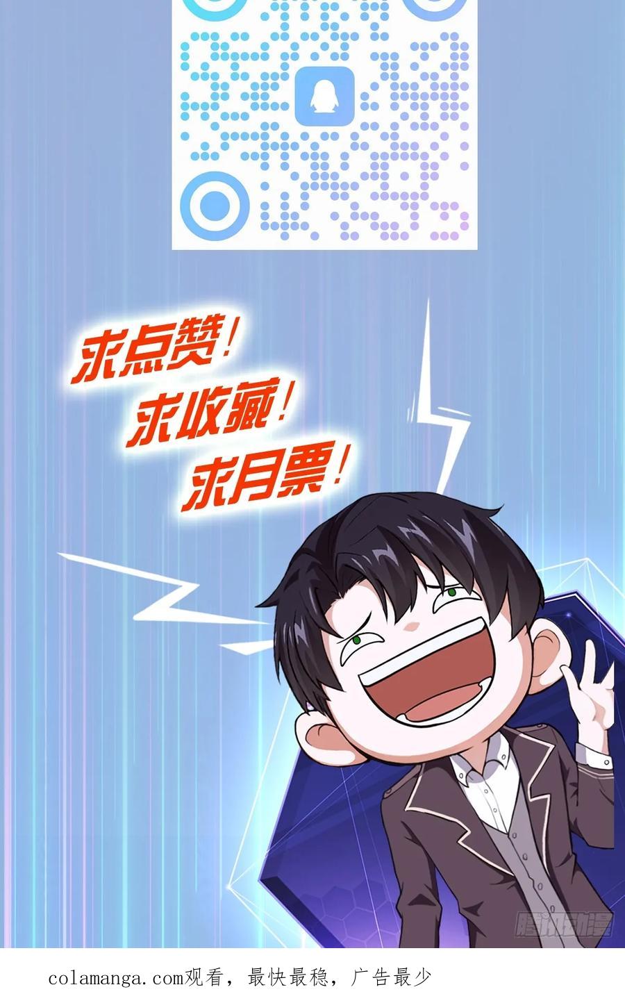 《诡异游戏：我靠亿万功德氪通关》第1话 原罪降临 第48页