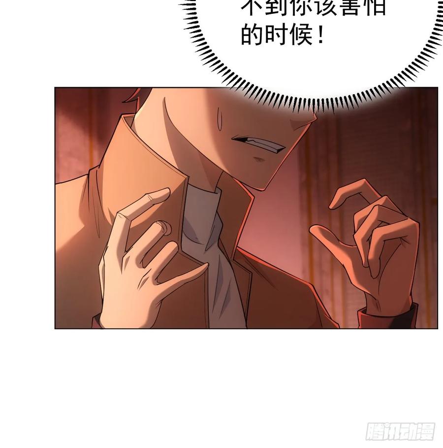 《诡异游戏：我靠亿万功德氪通关》第1话 原罪降临 第38页