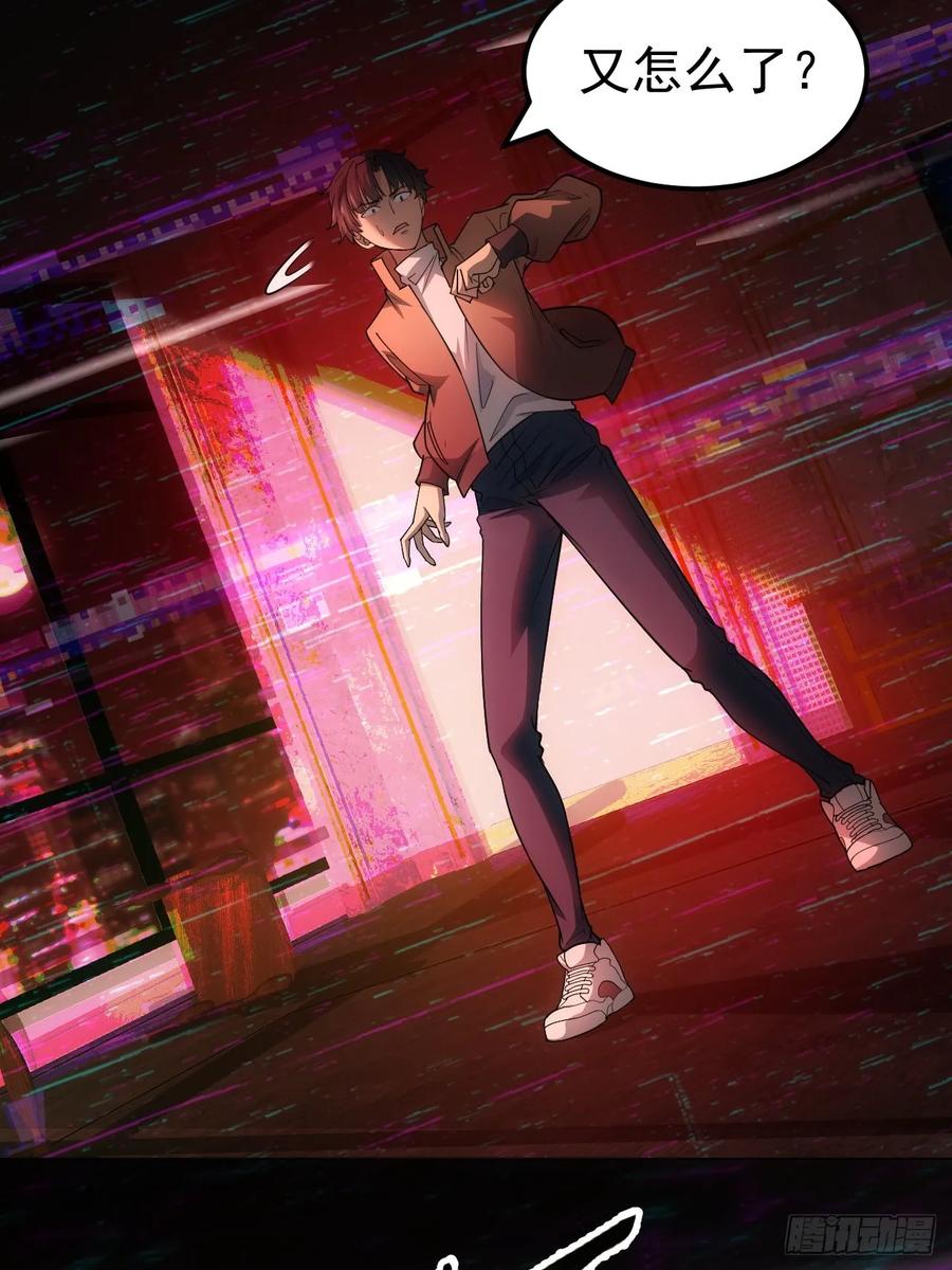《诡异游戏：我靠亿万功德氪通关》第1话 原罪降临 第32页