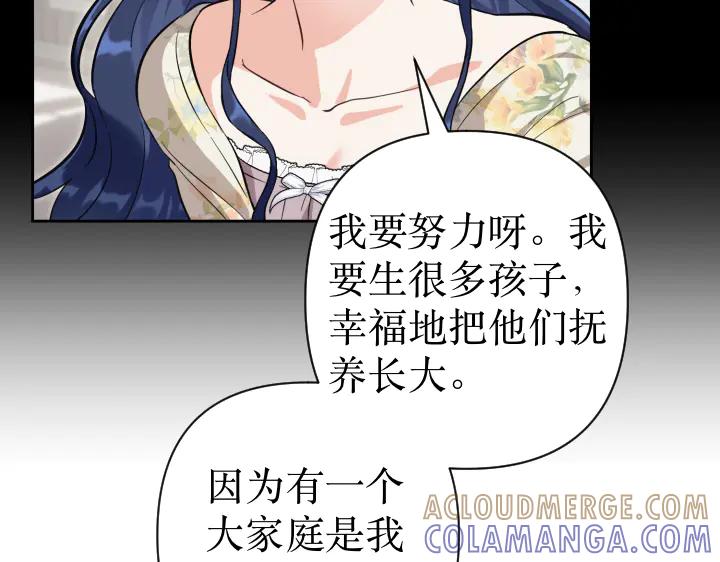 《皇子，为什么对我这么好？》第69话 因为你，是你 第165页