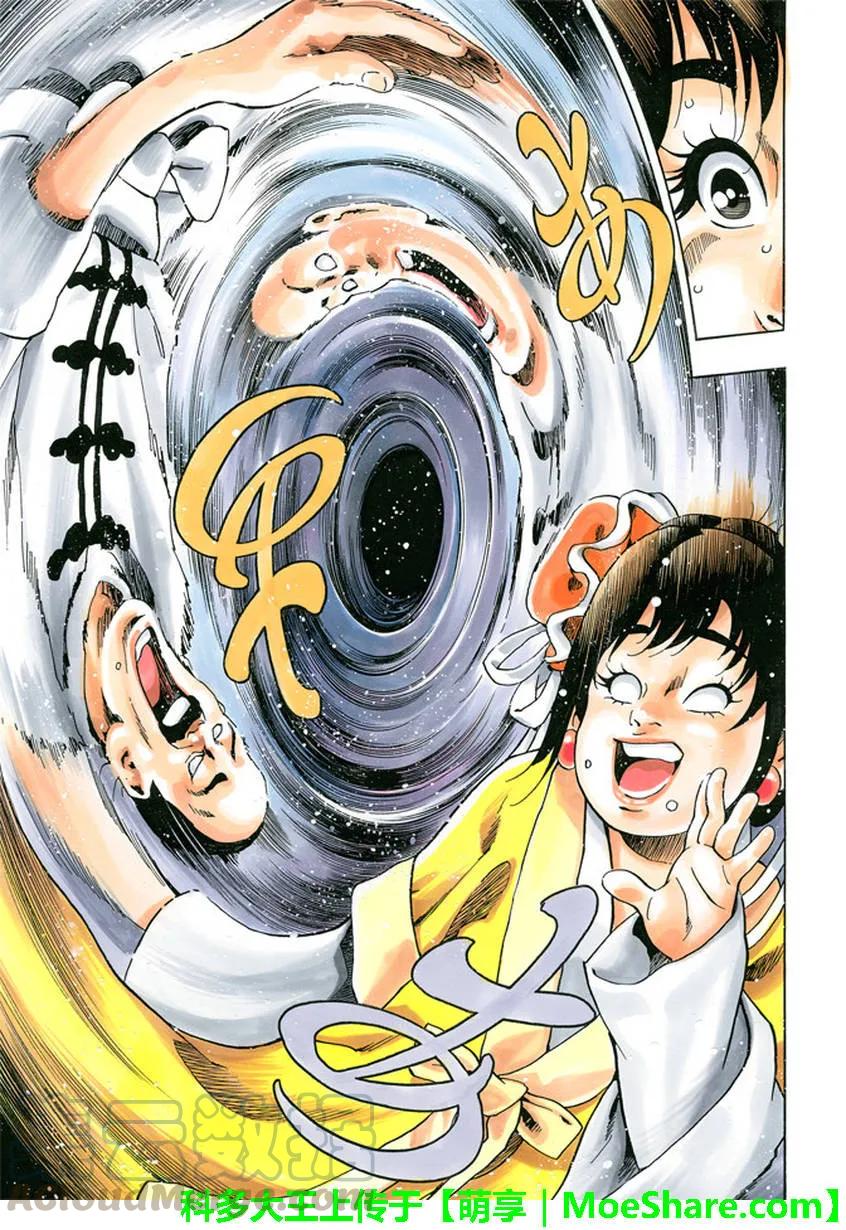 中华小当家！极 - 19 - 第17张图