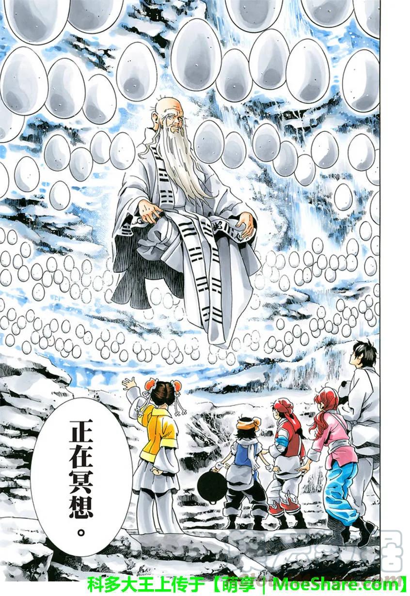 中华小当家！极 - 19 - 第5张图