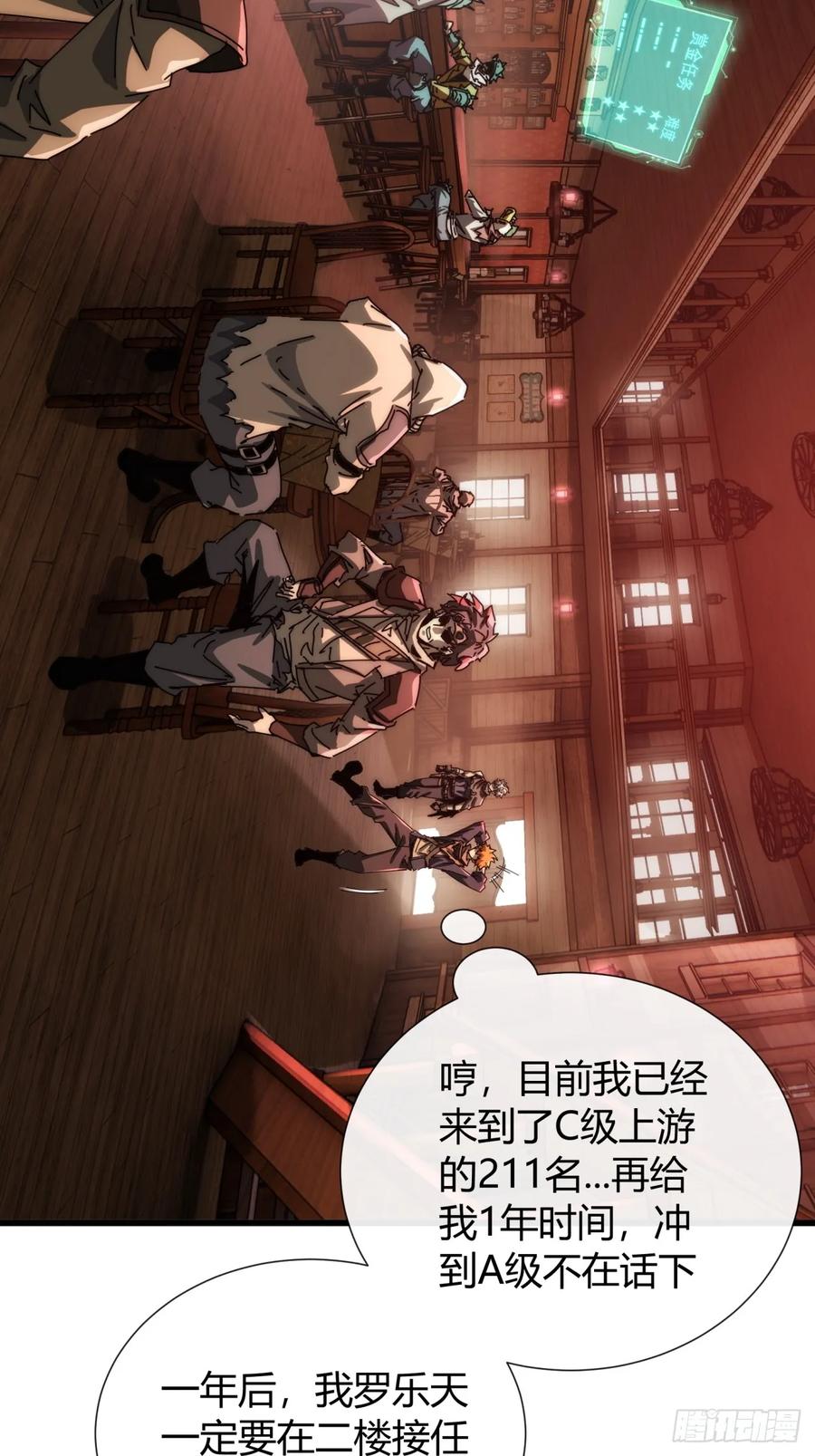 《称霸废土：我在末世执掌仙门》还缺人吗 第20页