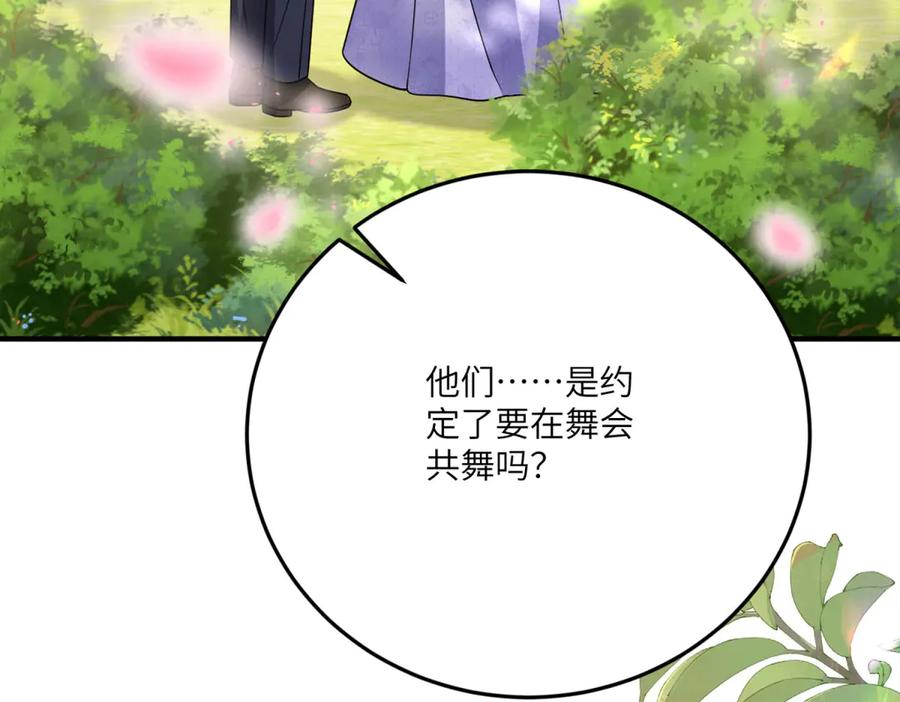 《成为病娇伯爵的女仆》第20话 隐忍的古洛伊 第179页