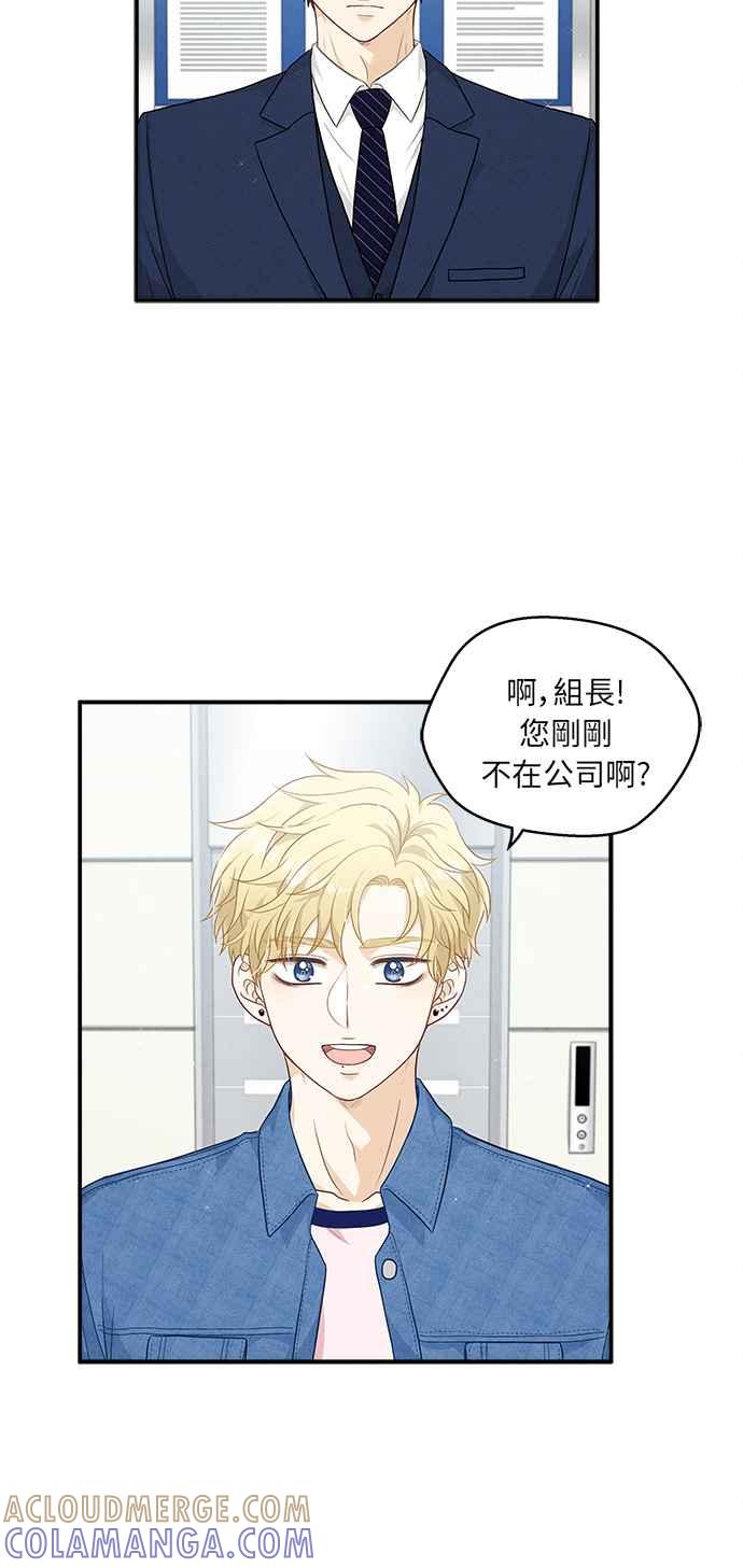 《扑通扑通截稿中》第21话 第67页