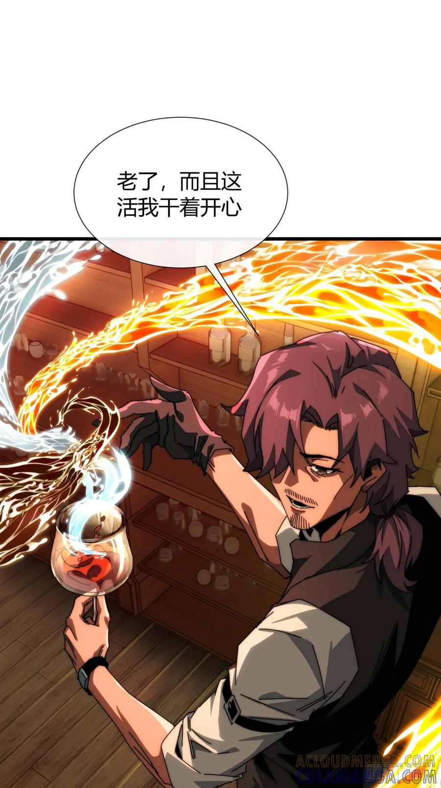 《称霸废土：我在末世执掌仙门》还缺人吗 第25页