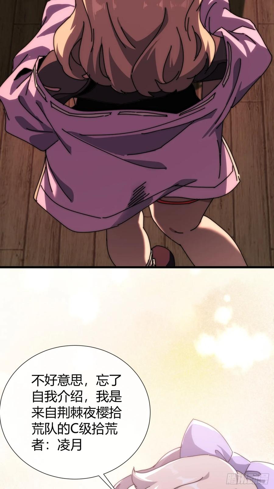 《称霸废土：我在末世执掌仙门》还缺人吗 第50页