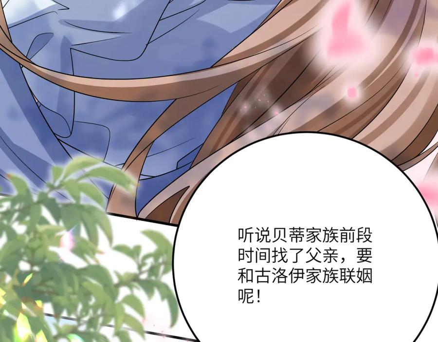《成为病娇伯爵的女仆》第20话 隐忍的古洛伊 第202页