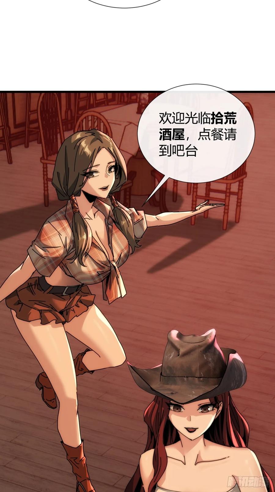 《称霸废土：我在末世执掌仙门》还缺人吗 第17页