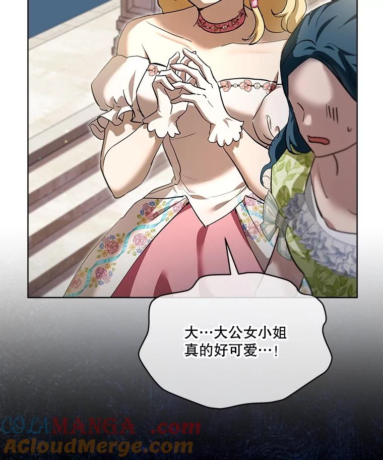 重生为神兽宝宝 - 19.意外来客 - 第81张图