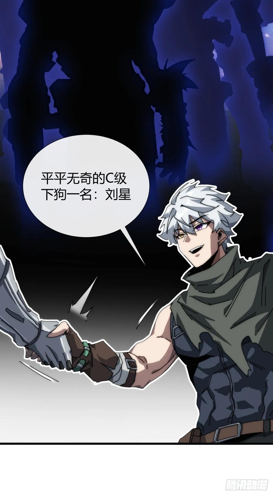 《称霸废土：我在末世执掌仙门》还缺人吗 第45页