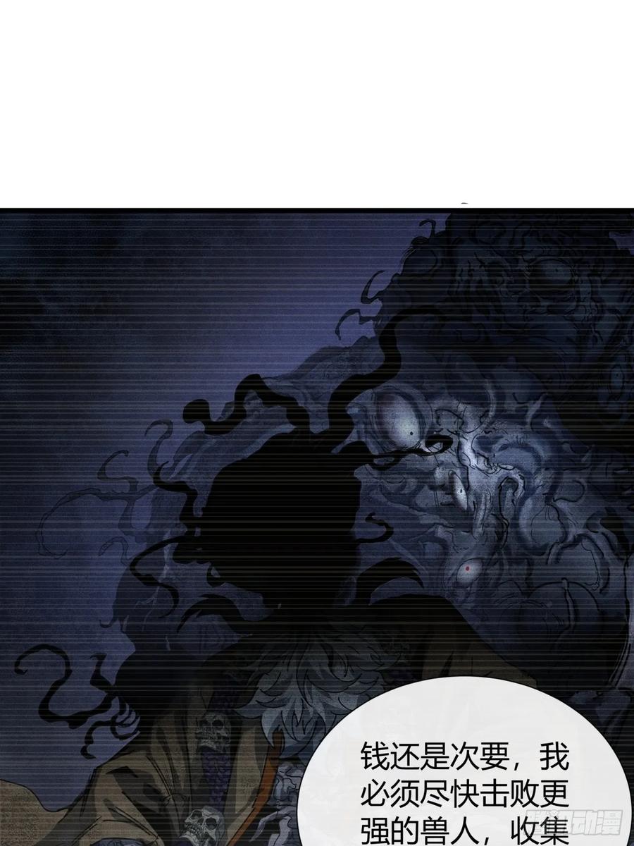 《称霸废土：我在末世执掌仙门》还缺人吗 第32页