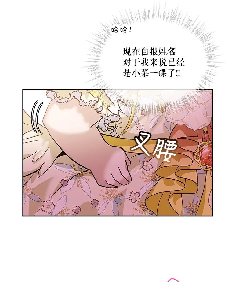 重生为神兽宝宝 - 19.意外来客 - 第92张图