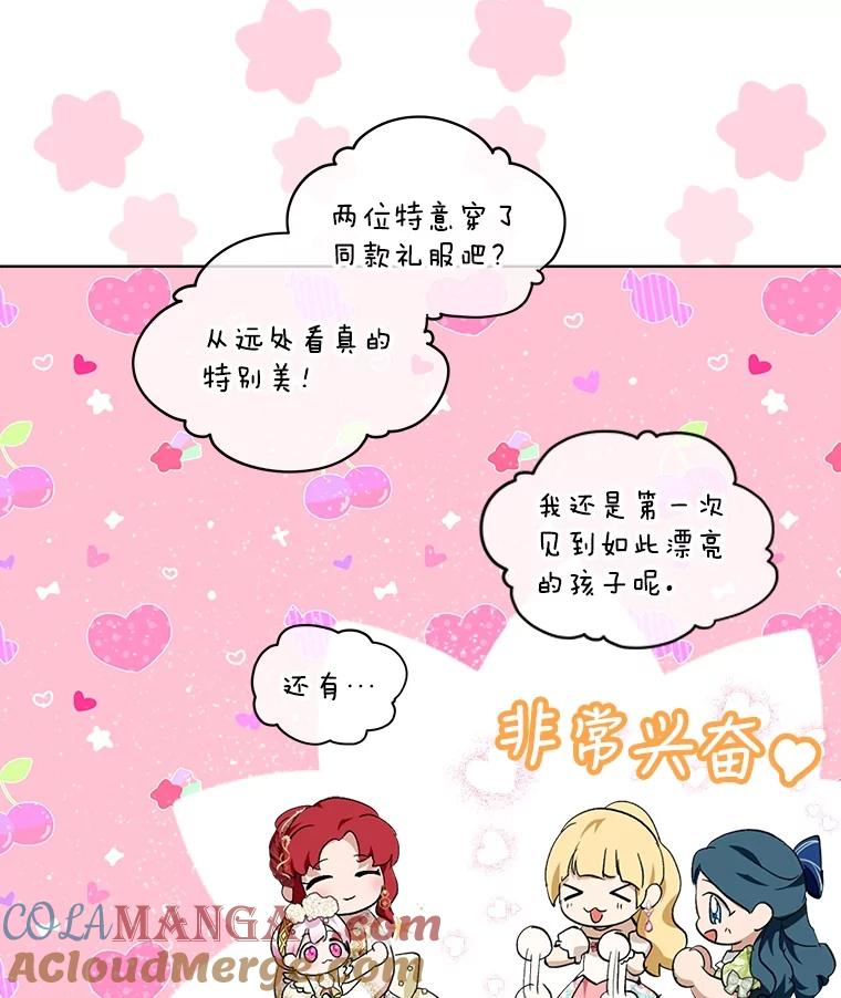 重生为神兽宝宝 - 19.意外来客 - 第89张图