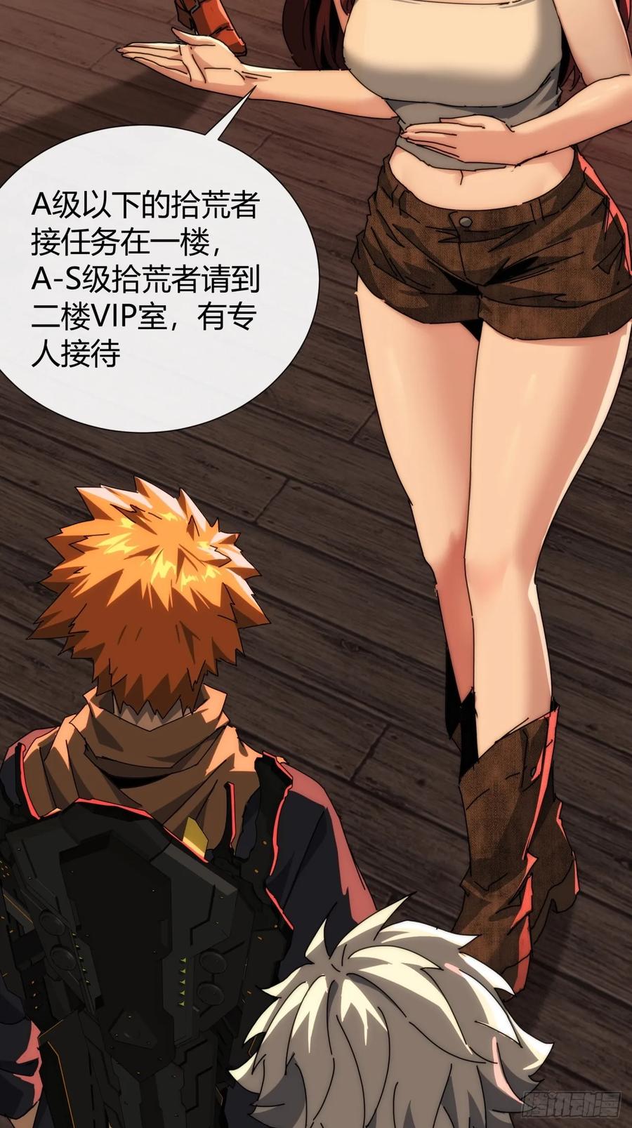 《称霸废土：我在末世执掌仙门》还缺人吗 第18页