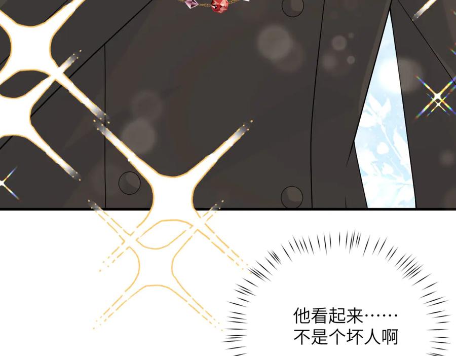 《成为病娇伯爵的女仆》第20话 隐忍的古洛伊 第162页