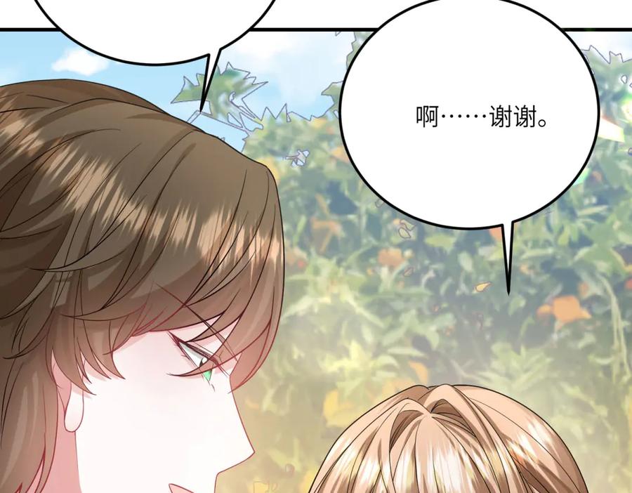 《成为病娇伯爵的女仆》第20话 隐忍的古洛伊 第187页