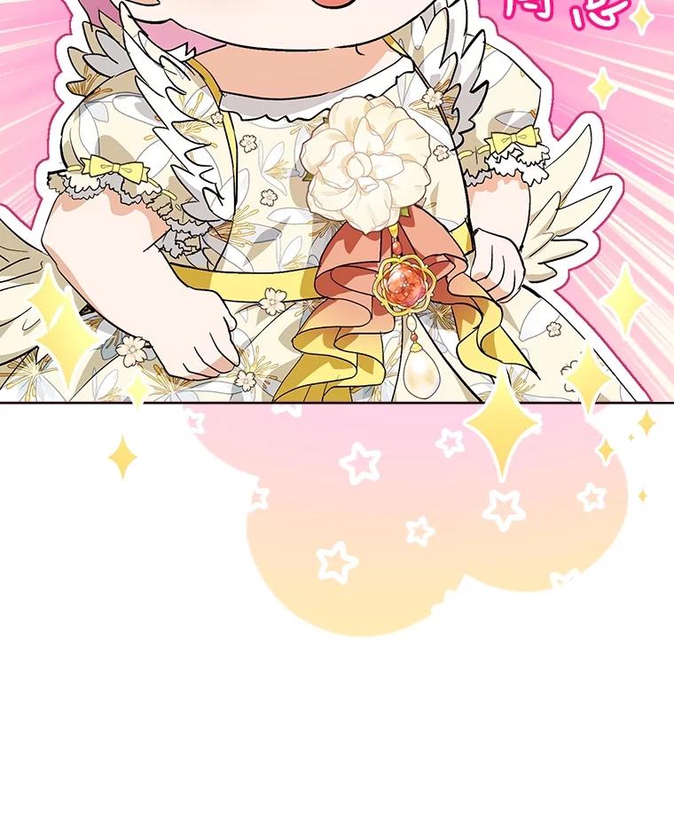 重生为神兽宝宝 - 19.意外来客 - 第94张图