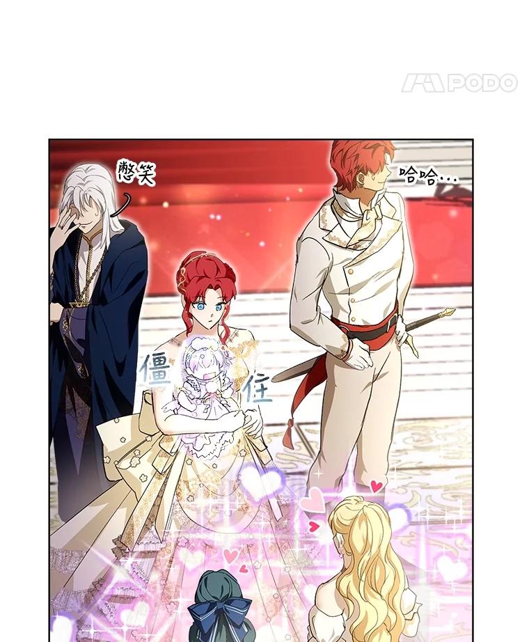 重生为神兽宝宝 - 19.意外来客 - 第95张图