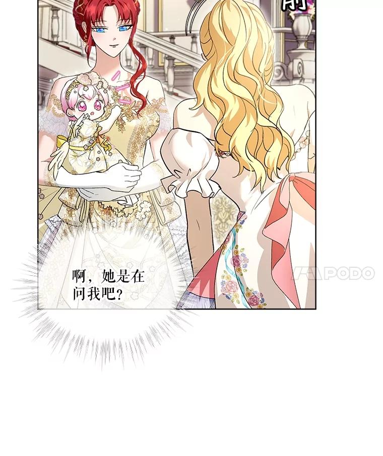 重生为神兽宝宝 - 19.意外来客 - 第91张图