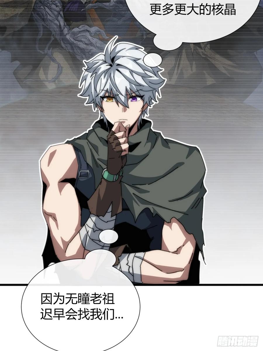 《称霸废土：我在末世执掌仙门》还缺人吗 第33页