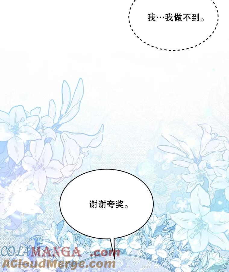 重生为神兽宝宝 - 19.意外来客 - 第85张图