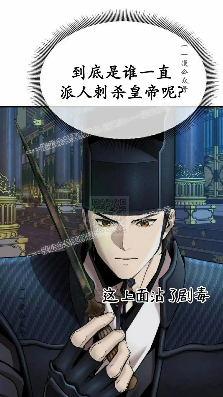 《回归修仙传》第19集 第27页
