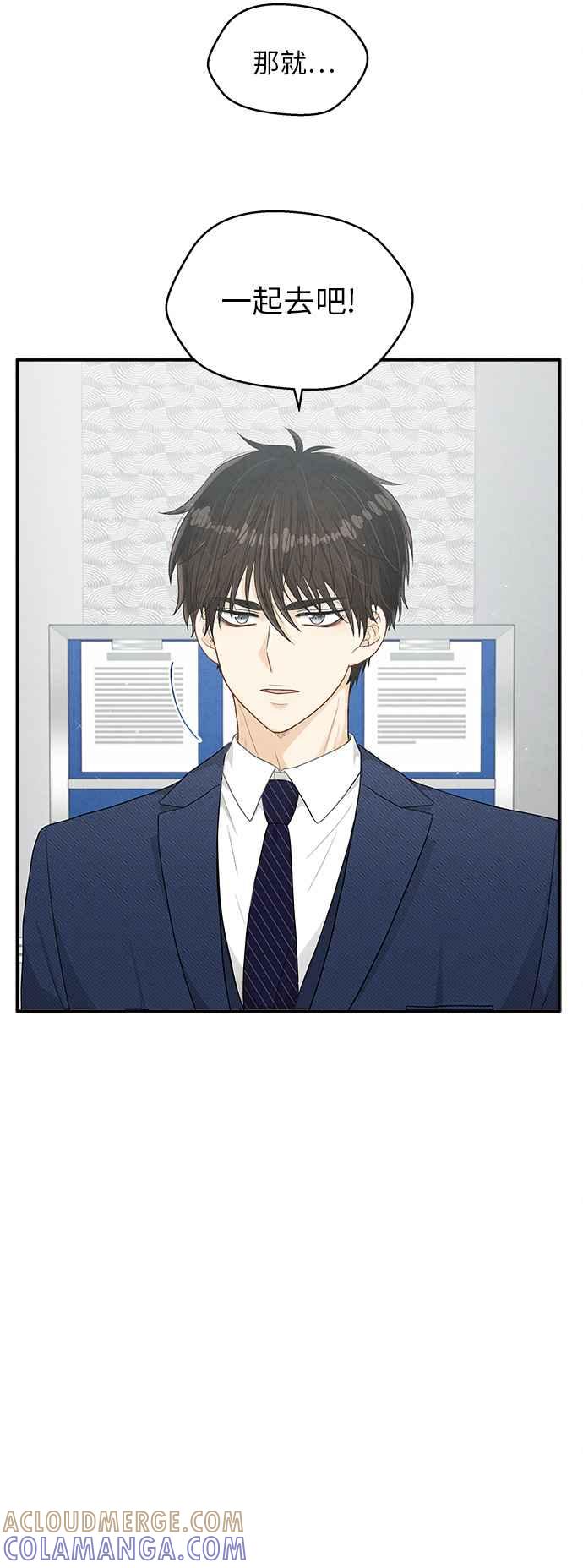 《扑通扑通截稿中》第21话 第70页