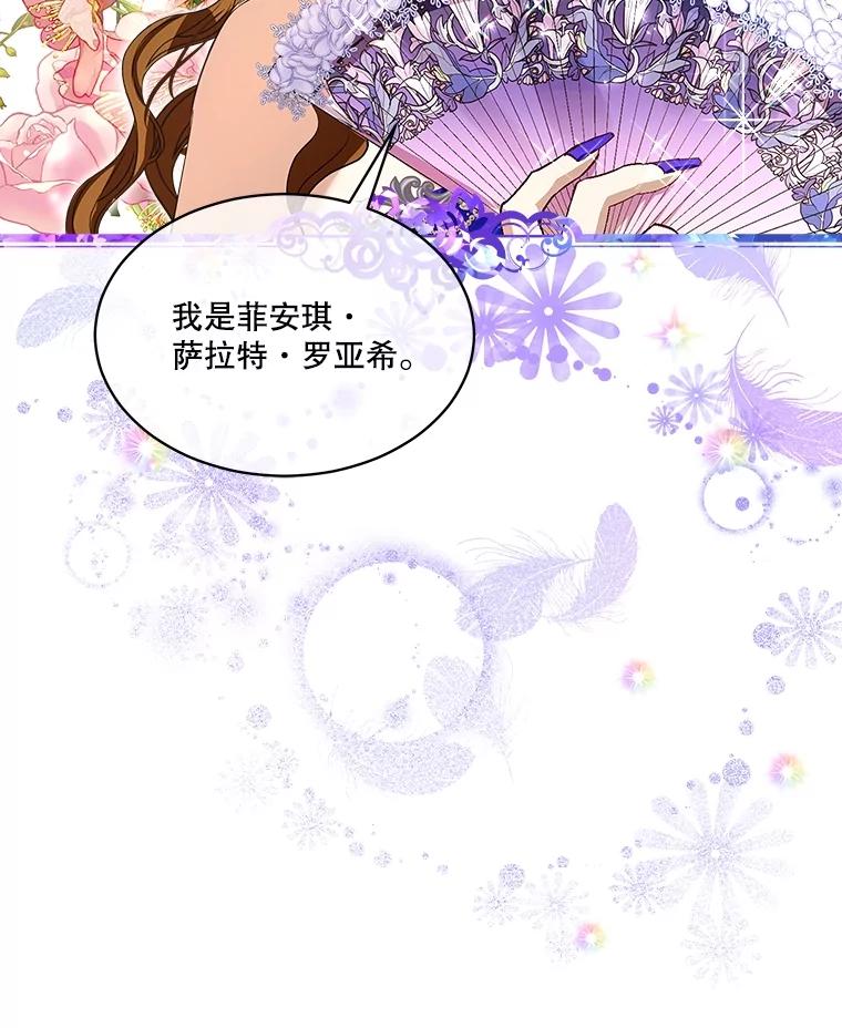 重生为神兽宝宝 - 19.意外来客 - 第104张图