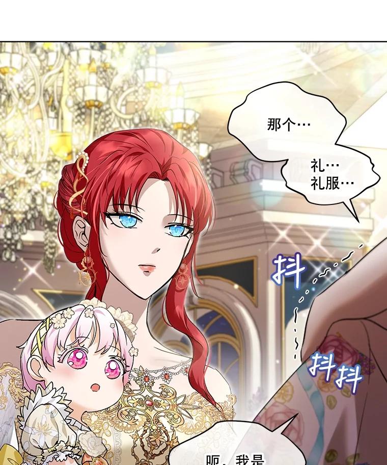 重生为神兽宝宝 - 19.意外来客 - 第79张图