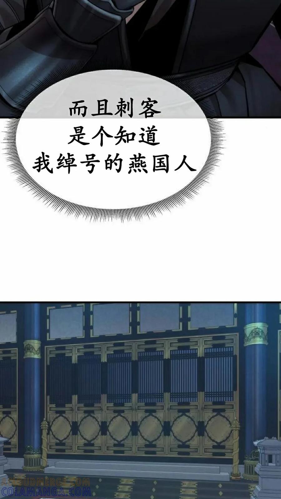 《回归修仙传》第19集 第28页
