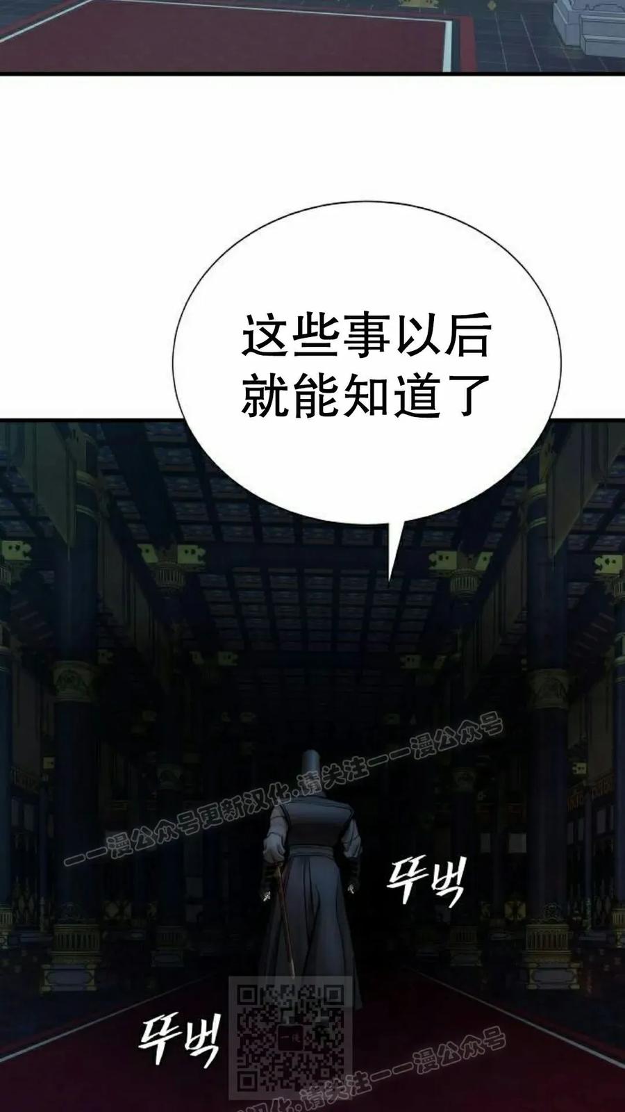 《回归修仙传》第19集 第29页