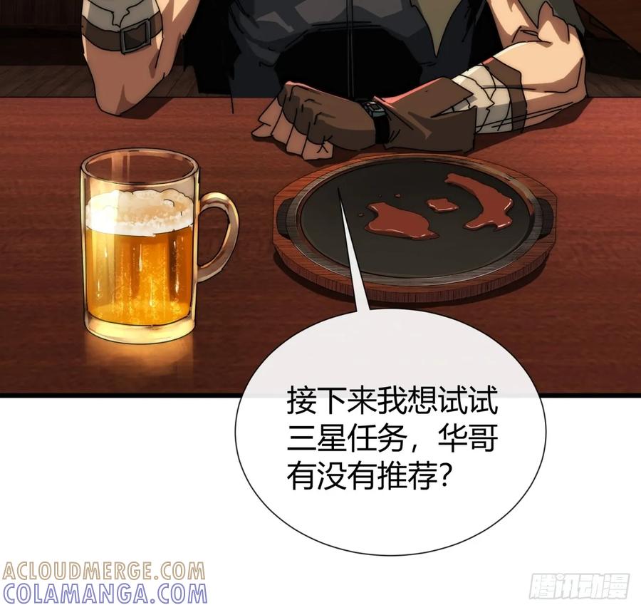 《称霸废土：我在末世执掌仙门》还缺人吗 第31页