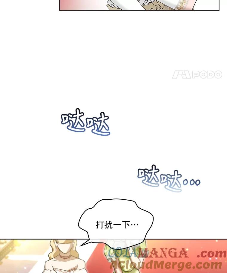 重生为神兽宝宝 - 19.意外来客 - 第77张图