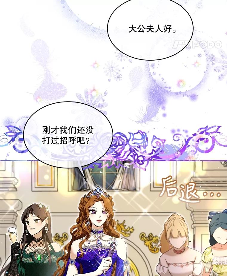 重生为神兽宝宝 - 19.意外来客 - 第102张图