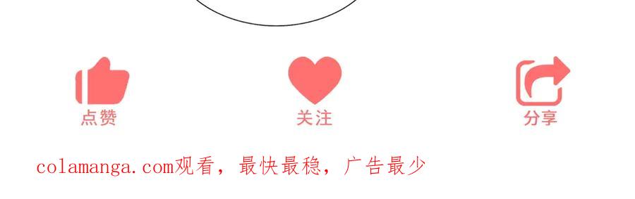 《成为病娇伯爵的女仆》第20话 隐忍的古洛伊 第207页