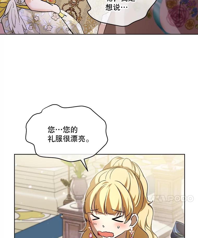 重生为神兽宝宝 - 19.意外来客 - 第80张图