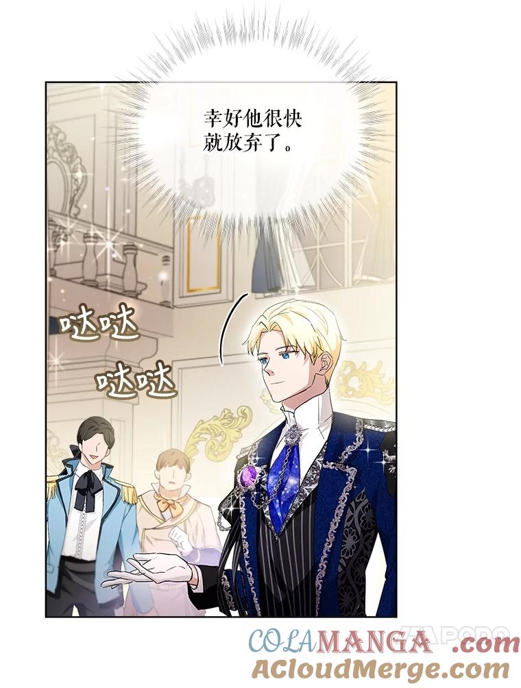 重生为神兽宝宝 - 19.意外来客 - 第73张图