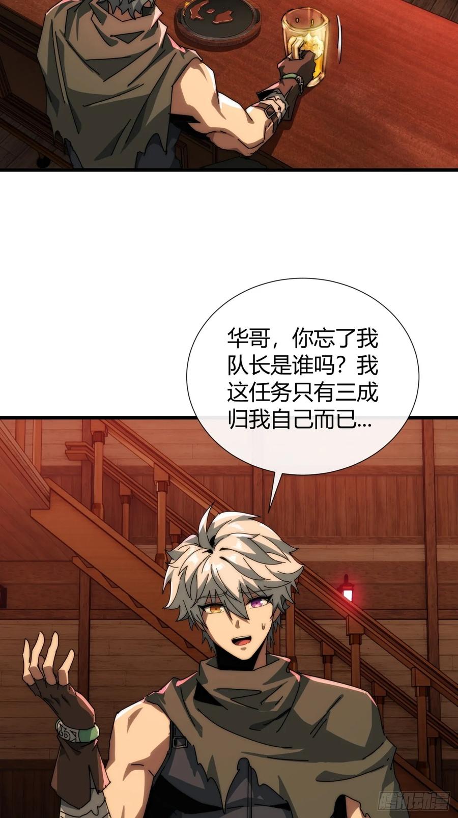 《称霸废土：我在末世执掌仙门》还缺人吗 第30页
