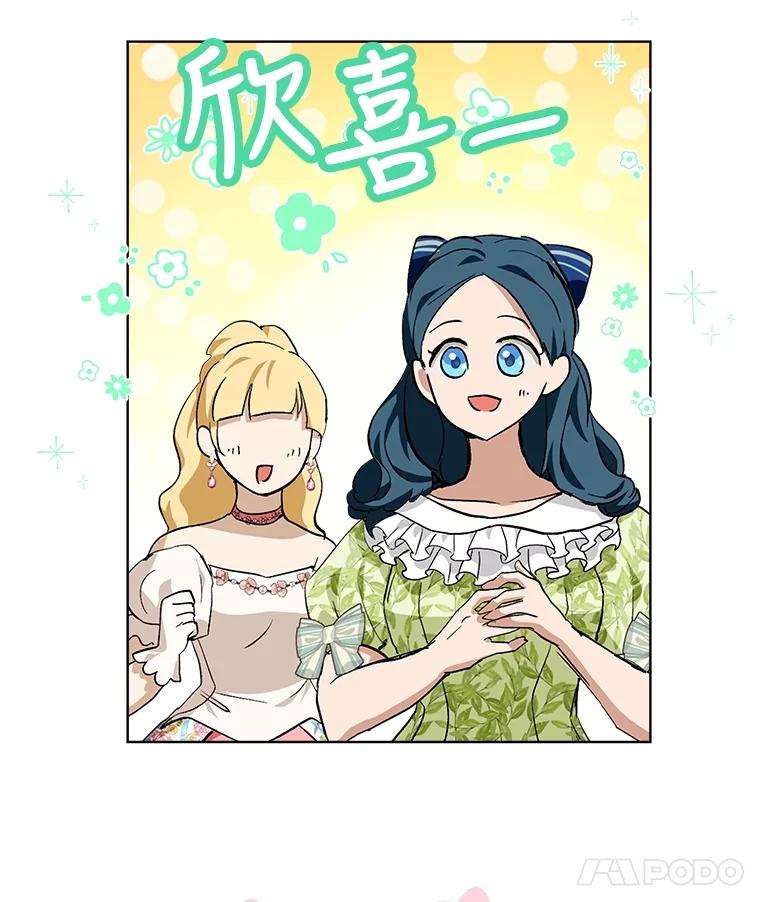 重生为神兽宝宝 - 19.意外来客 - 第88张图