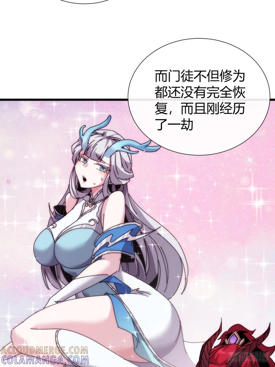《称霸废土：我在末世执掌仙门》还缺人吗 第34页