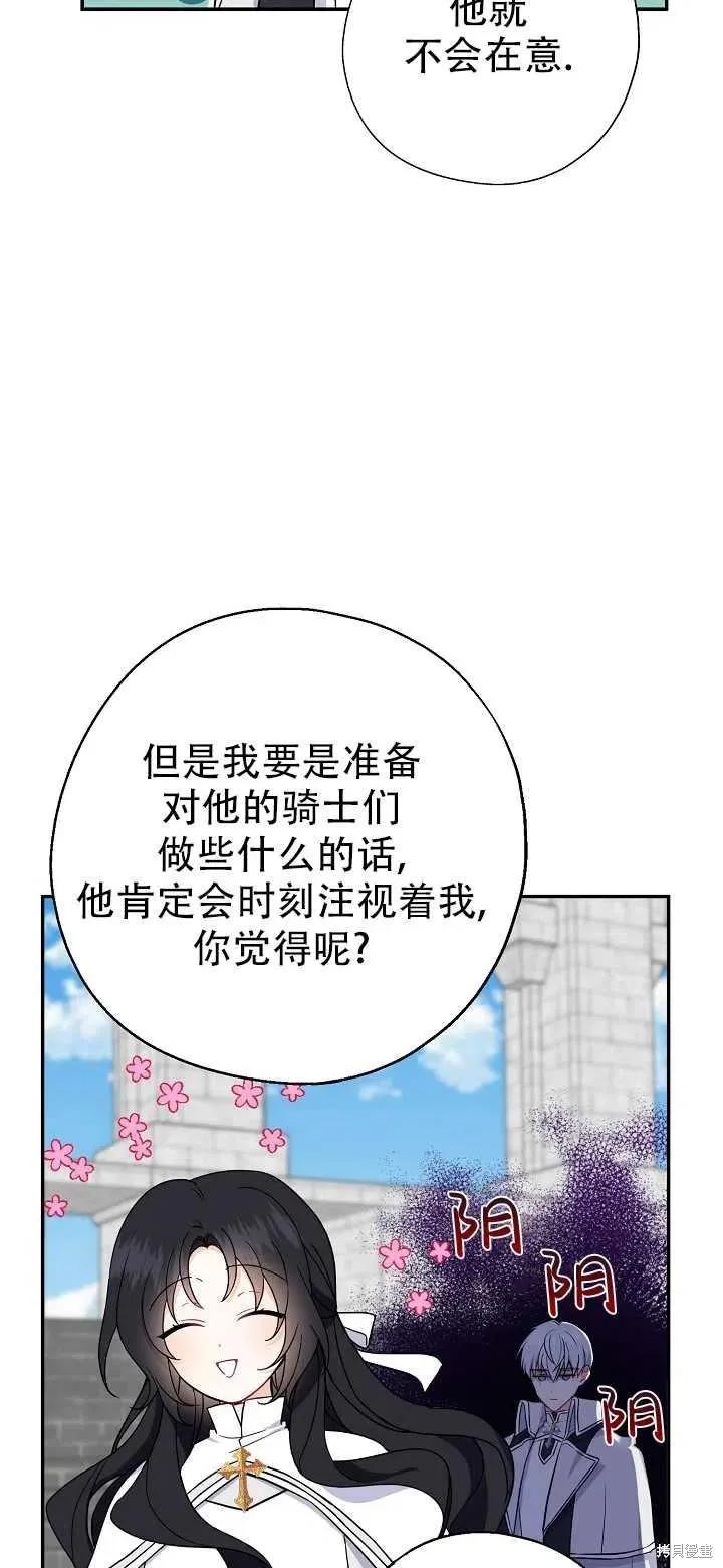 《请张嘴，金汤勺来了》第16话 第35页