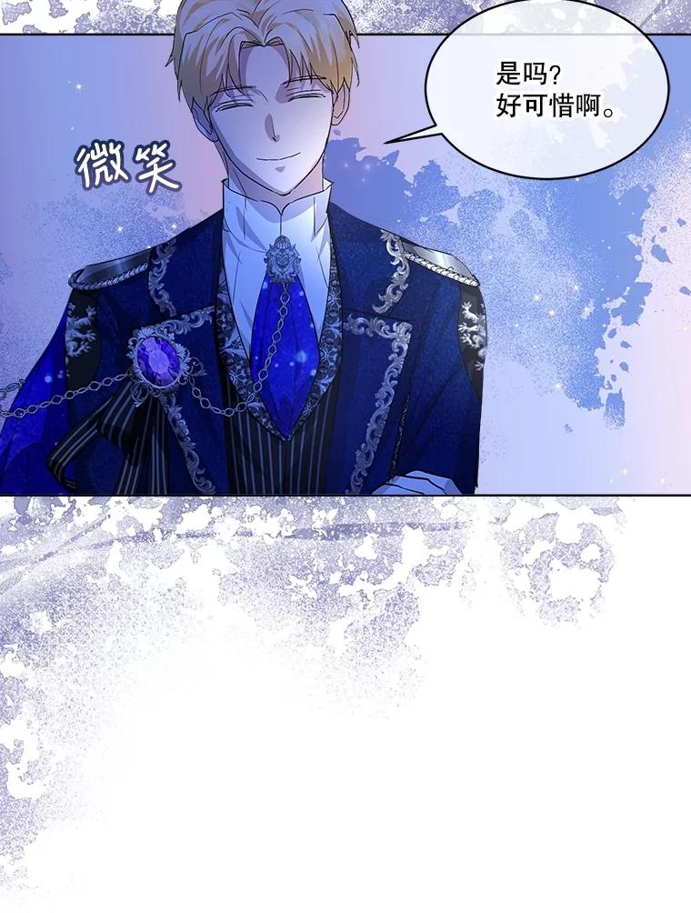 重生为神兽宝宝 - 19.意外来客 - 第72张图