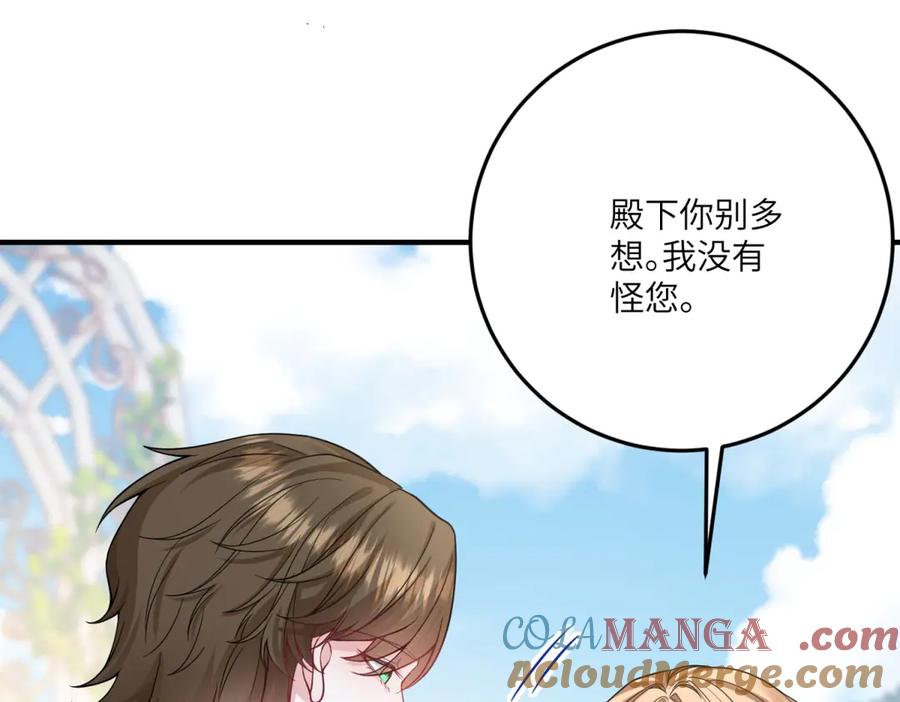 《成为病娇伯爵的女仆》第20话 隐忍的古洛伊 第165页