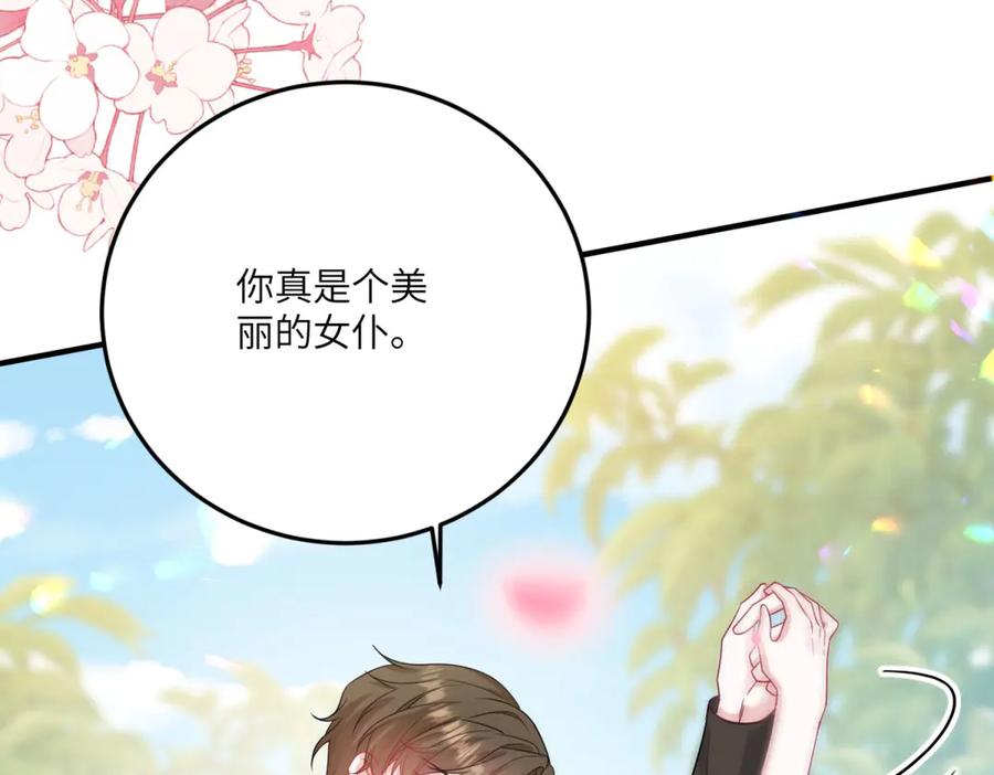 《成为病娇伯爵的女仆》第20话 隐忍的古洛伊 第195页