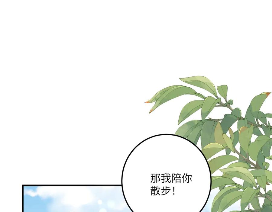 《成为病娇伯爵的女仆》第20话 隐忍的古洛伊 第168页