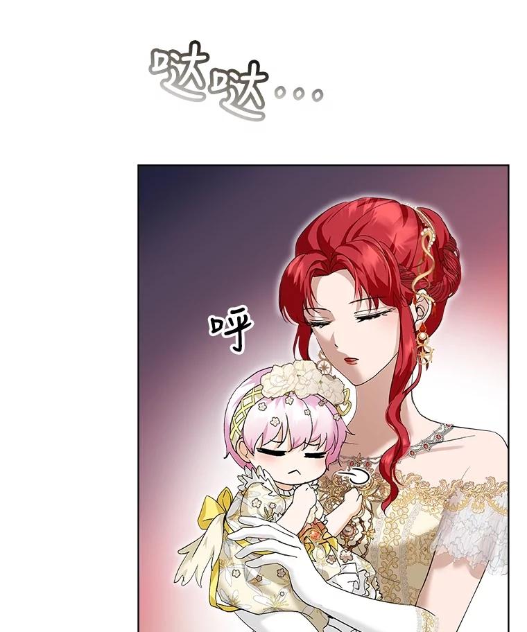 重生为神兽宝宝 - 19.意外来客 - 第76张图