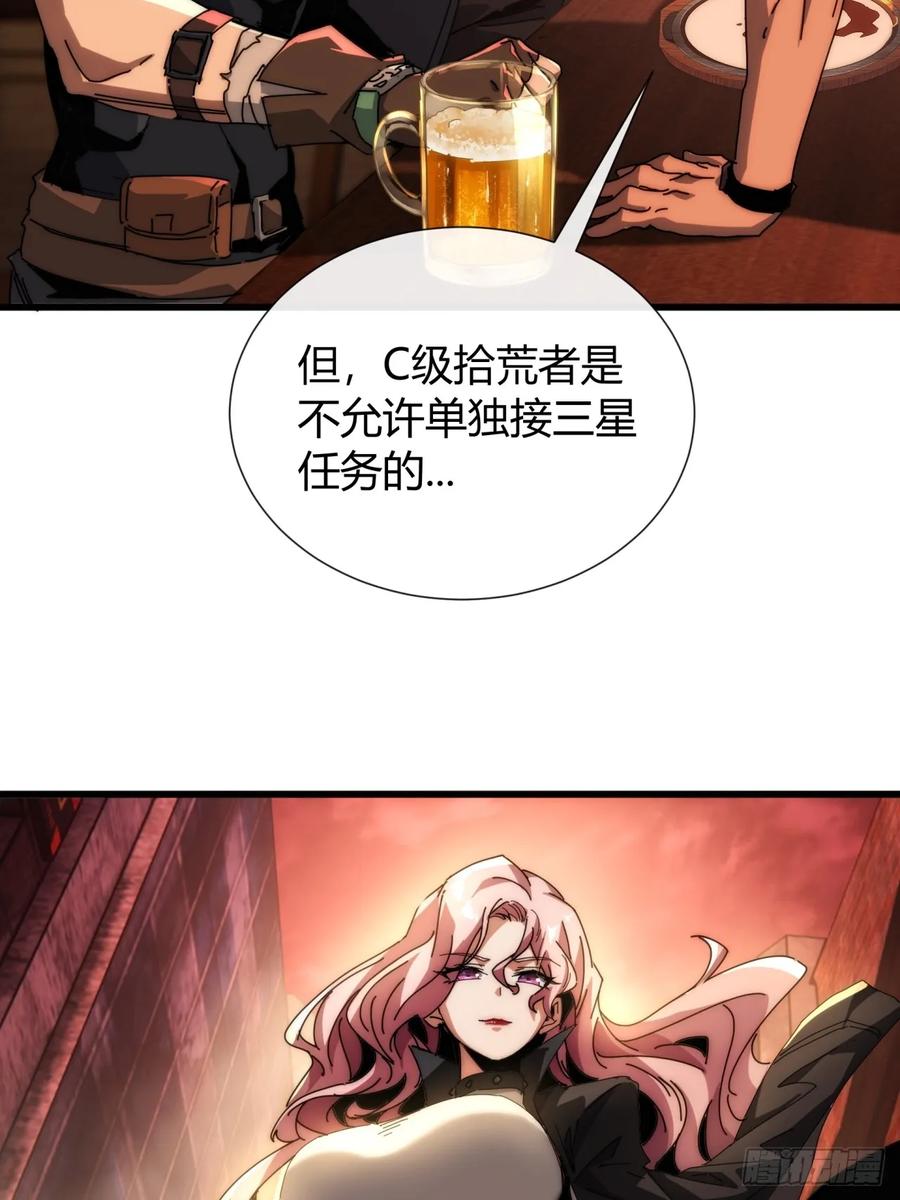 《称霸废土：我在末世执掌仙门》还缺人吗 第38页