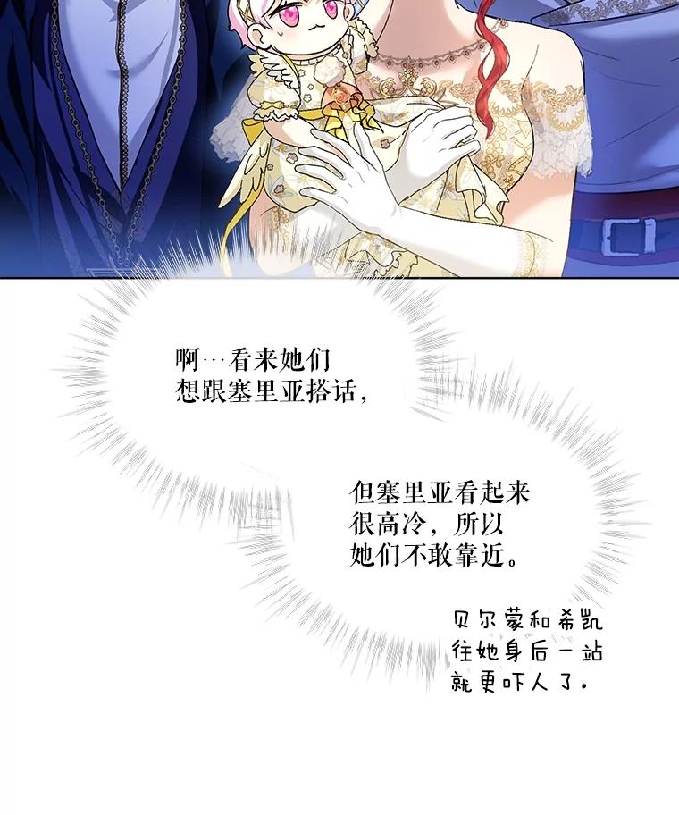 重生为神兽宝宝 - 19.意外来客 - 第83张图